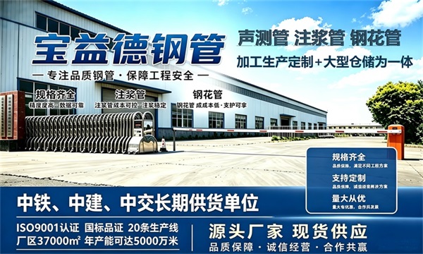 宝益德钢管仓储生产基地，贵阳本地现货仓库，厂区占地37000㎡